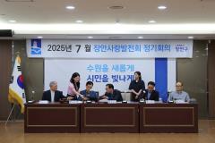 장안사랑발전회 정기회의7번 사진
